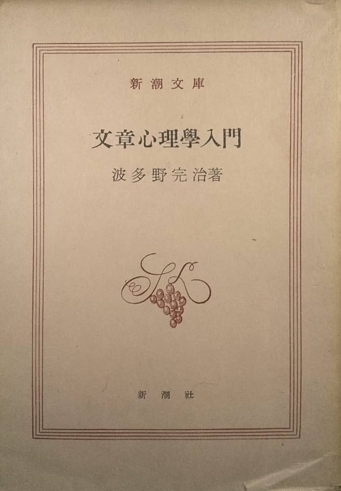 心理学本 Amazon.com: 心理学 第5版補訂版: 9784130121170: Toshio